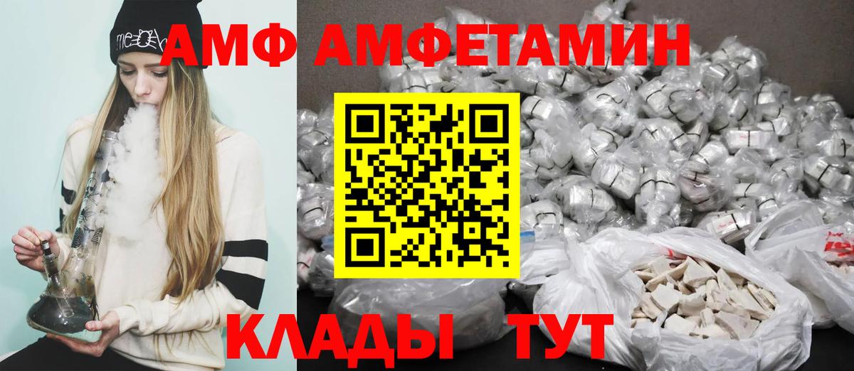 Амфетамин 97% Заводоуковск