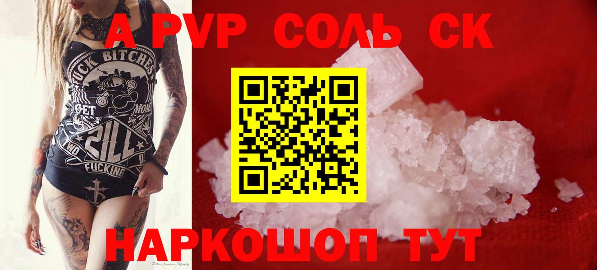 APVP VHQ  Заводоуковск  Alfa_PVP СК КРИС  A PVP СК 