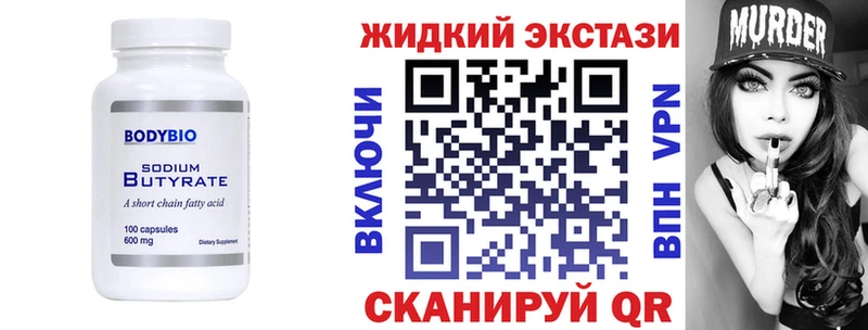 БУТИРАТ вода  Заводоуковск 