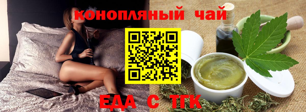 Canna-Cookies конопля  Заводоуковск 
