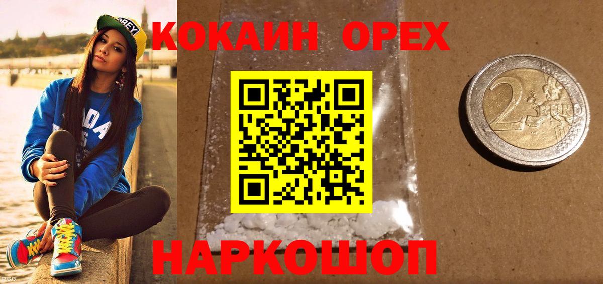 Кокаин Боливия  КОКАИН VHQ  Заводоуковск 