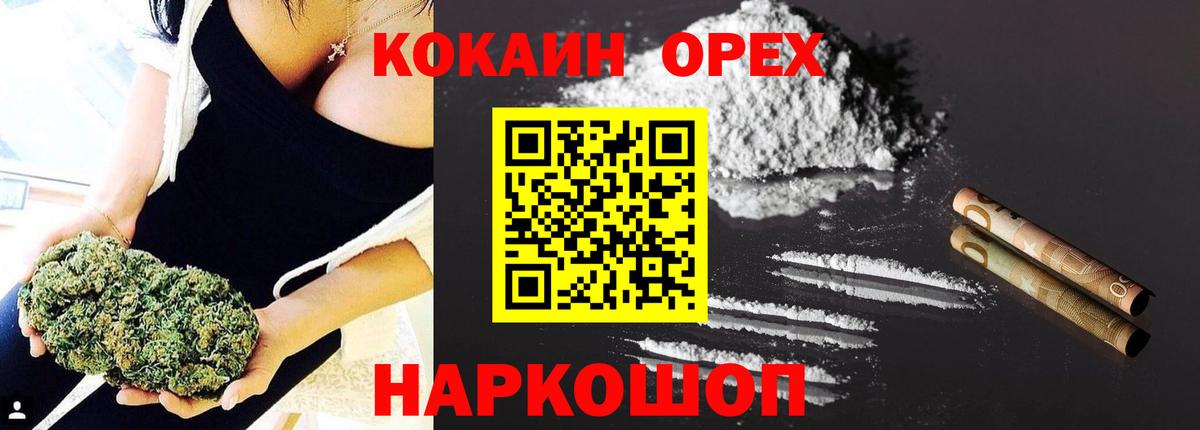 КОКАИН Эквадор  Вход с VPN  даркнет сайт  Заводоуковск  COCAIN Columbia 