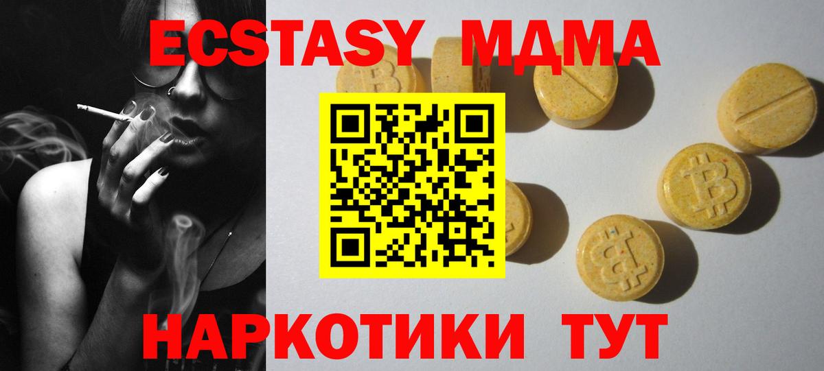 Заводоуковск  Ecstasy  Вход с VPN  Ecstasy VHQ  ЭКСТАЗИ 99% 