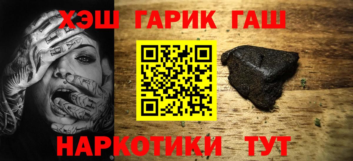 ГАШИШ Cannabis  Заводоуковск 