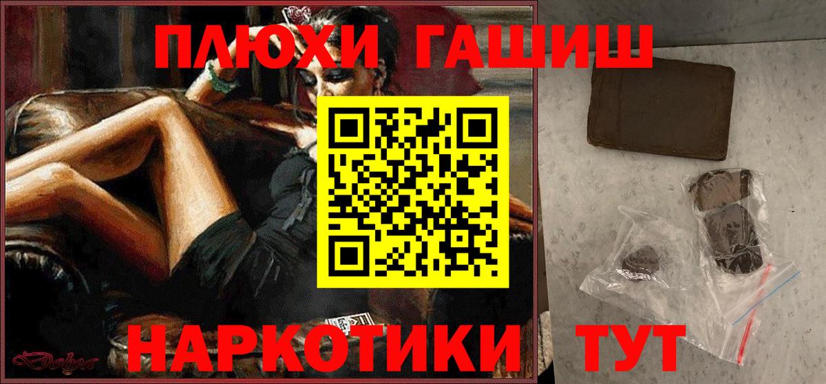 Гашиш  Гашиш индика сатива  Вход с VPN  Заводоуковск 