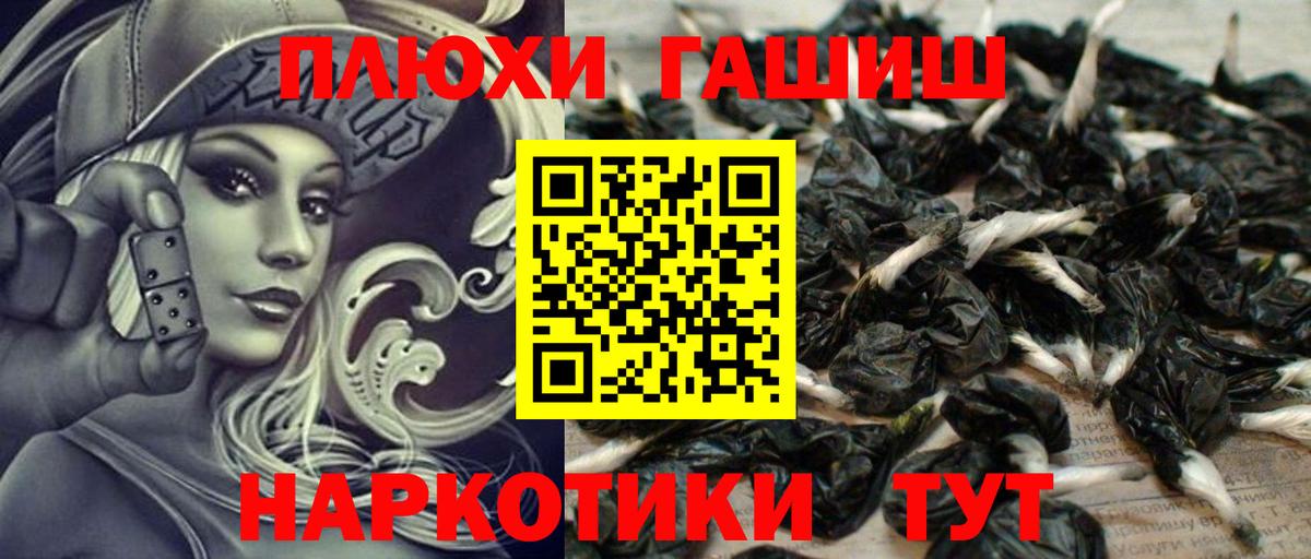 ГАШИШ хэш Заводоуковск