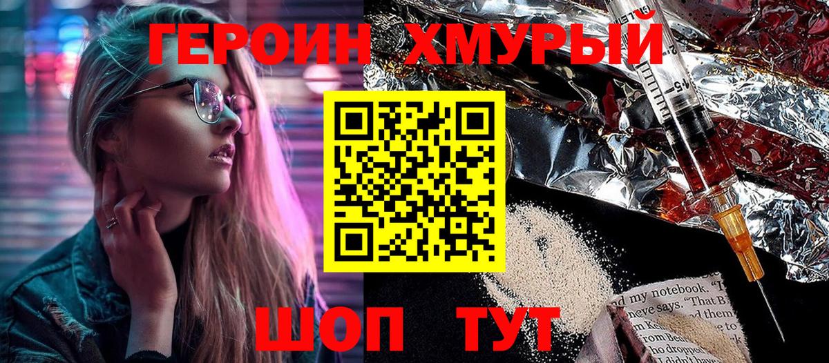 Героин Афган Заводоуковск