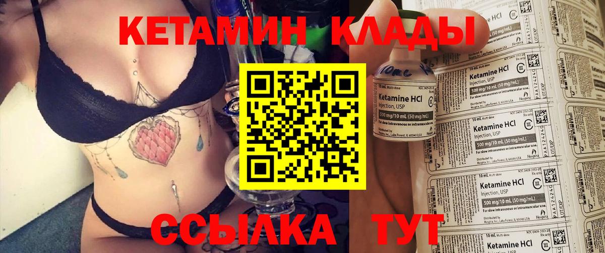 КЕТАМИН ketamine Заводоуковск