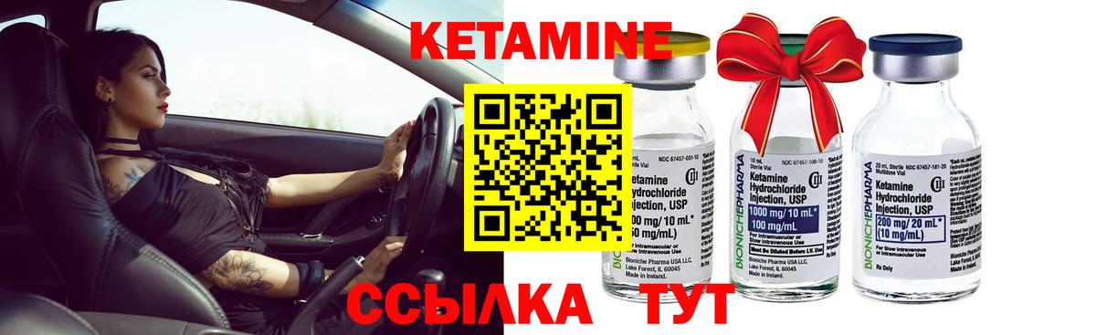 Кетамин VHQ Заводоуковск