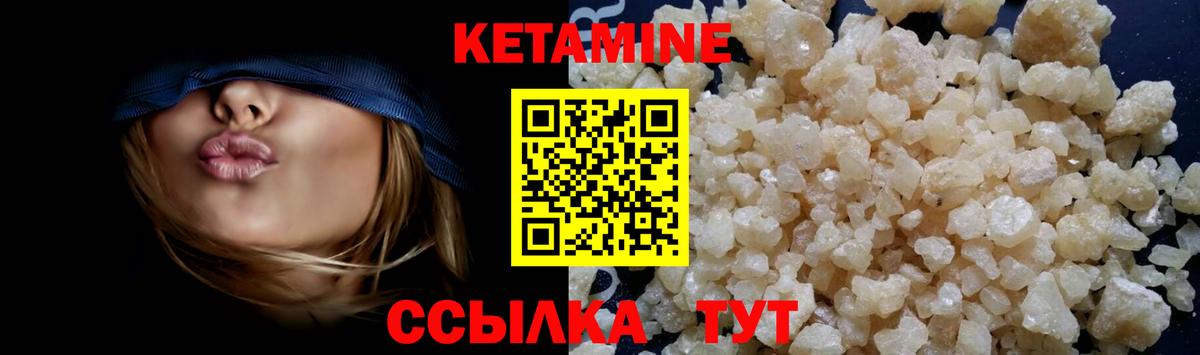 КЕТАМИН VHQ  Кетамин VHQ  Заводоуковск  маркетплейс Telegram  Вход с VPN 
