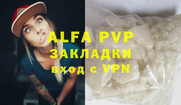 ALPHA PVP Павловск