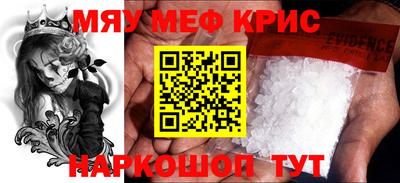 меф VHQ Абакан