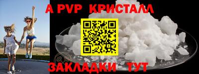 альфа пвп Заволжье