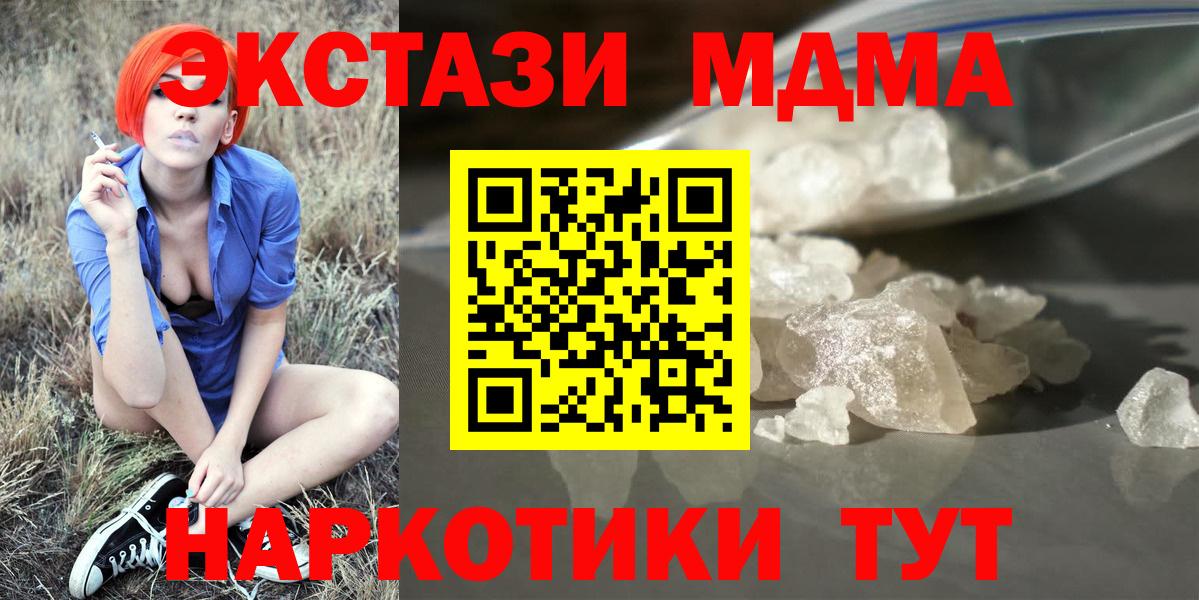 MDMA Molly Заводоуковск