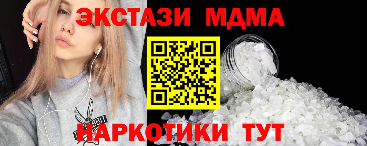 MDMA Molly  MDMA молли  Заводоуковск 
