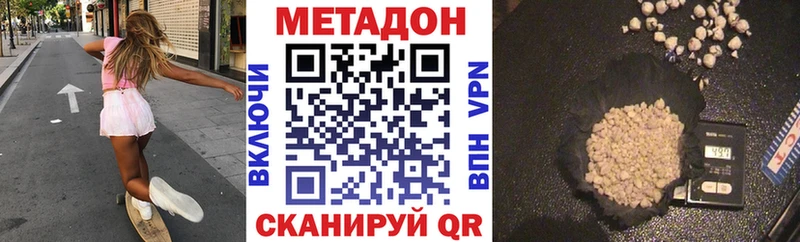 купить наркотики сайты  Заводоуковск  МЕТАДОН VHQ 
