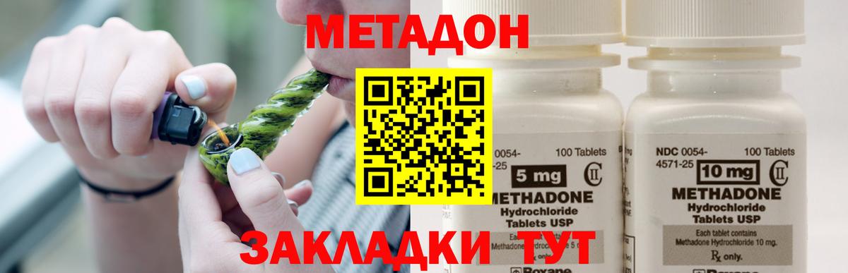 МЕТАДОН VHQ Заводоуковск