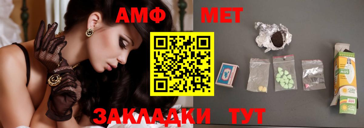 Первитин Methamphetamine Заводоуковск