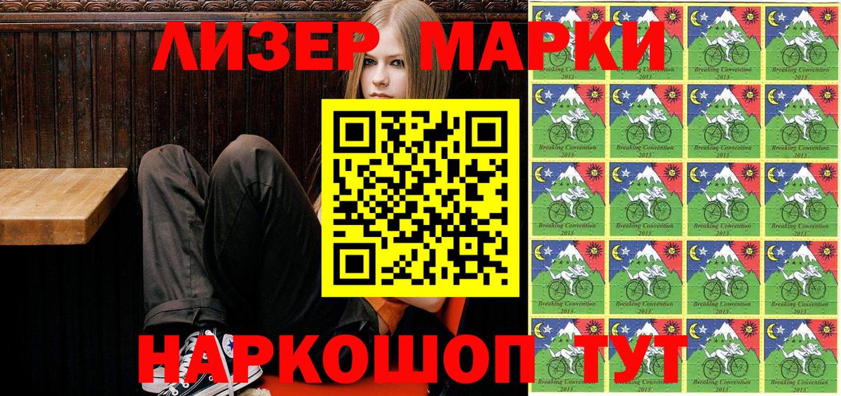 Марки NBOMe 1500мкг  Марки NBOMe 1500мкг  Заводоуковск 