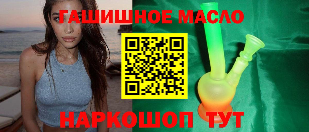 Дистиллят ТГК гашишное масло Заводоуковск